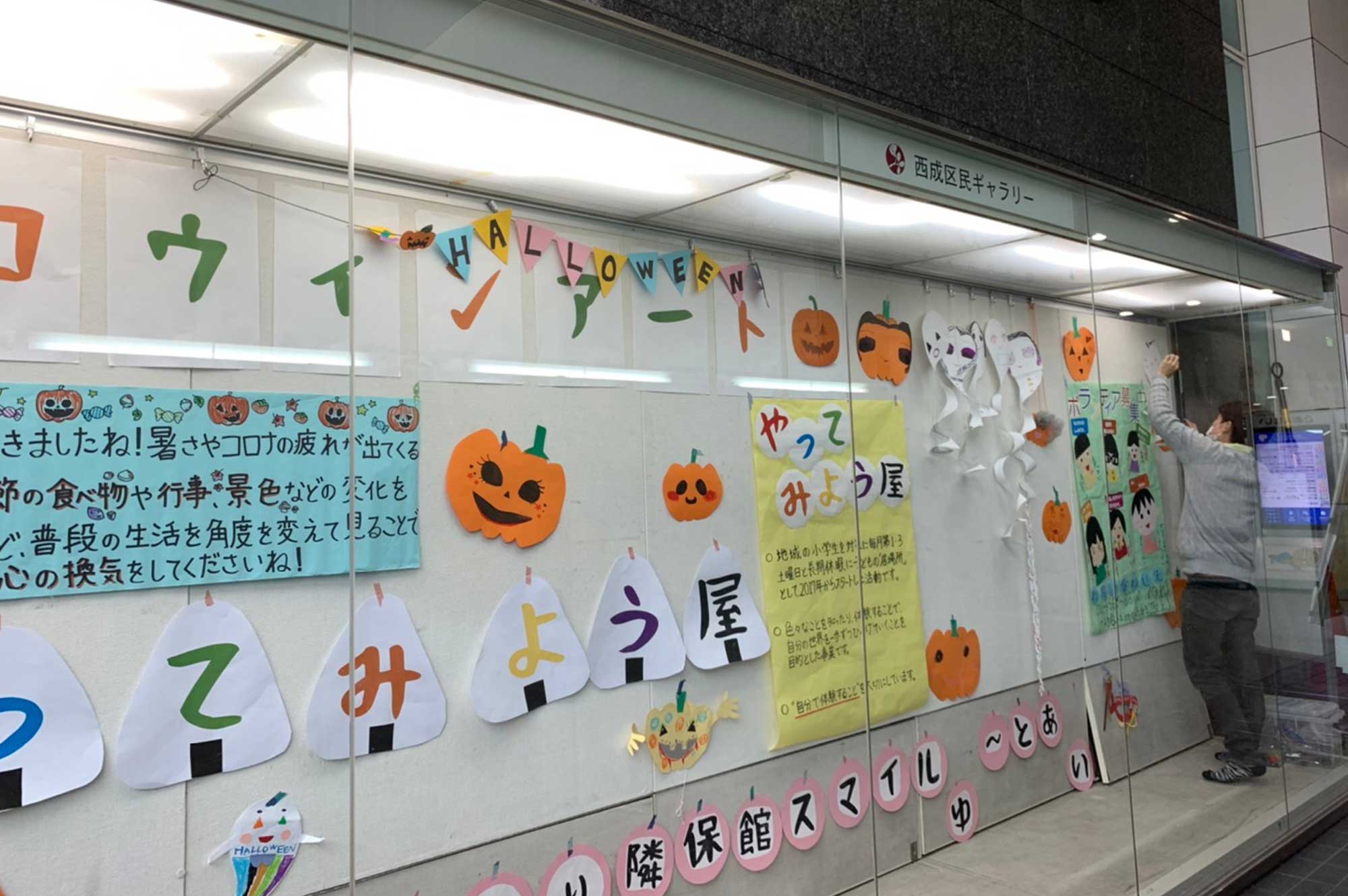 やってみよう屋@隣保館