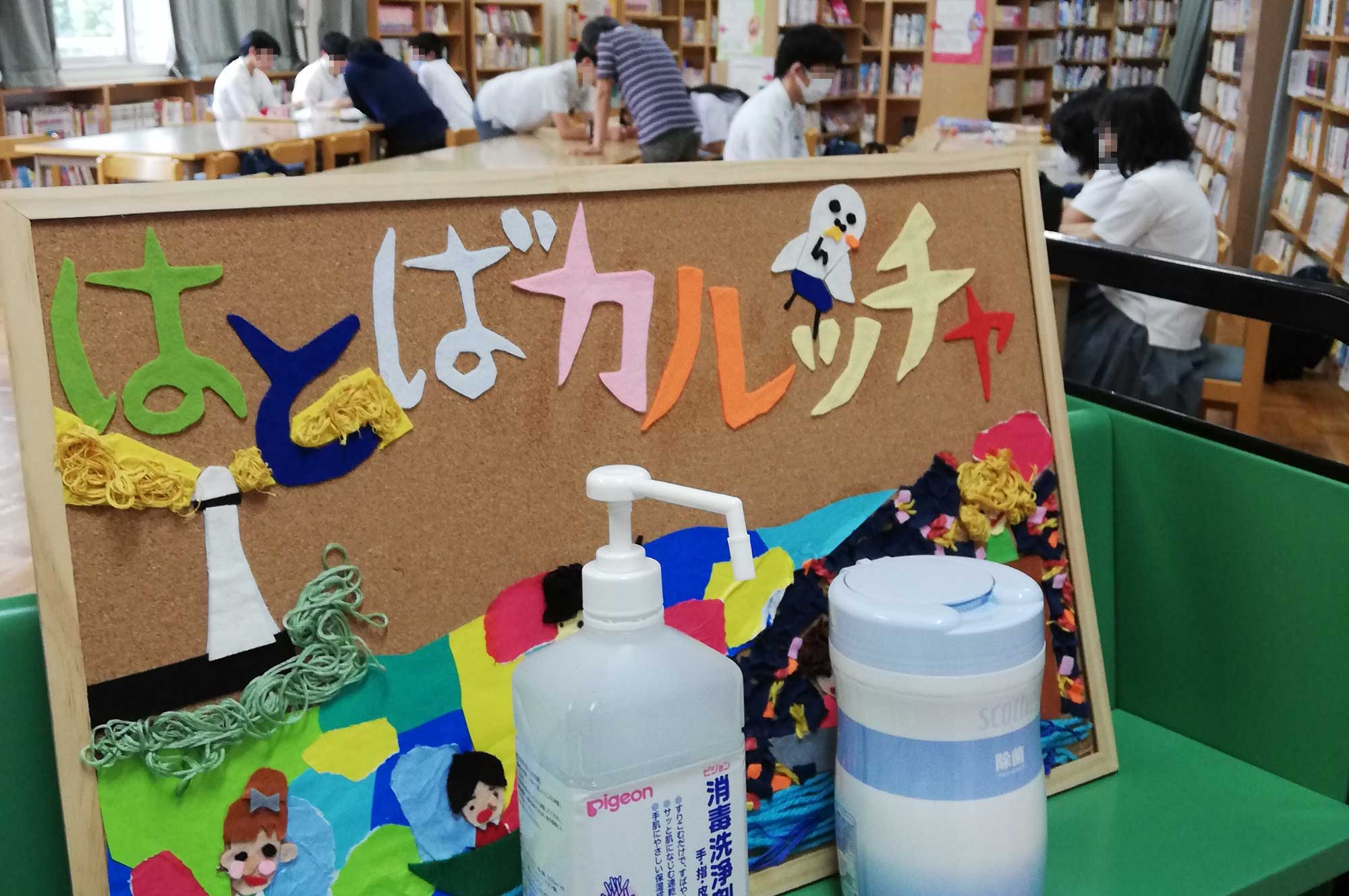 はとばカルッチャ@市岡中学校