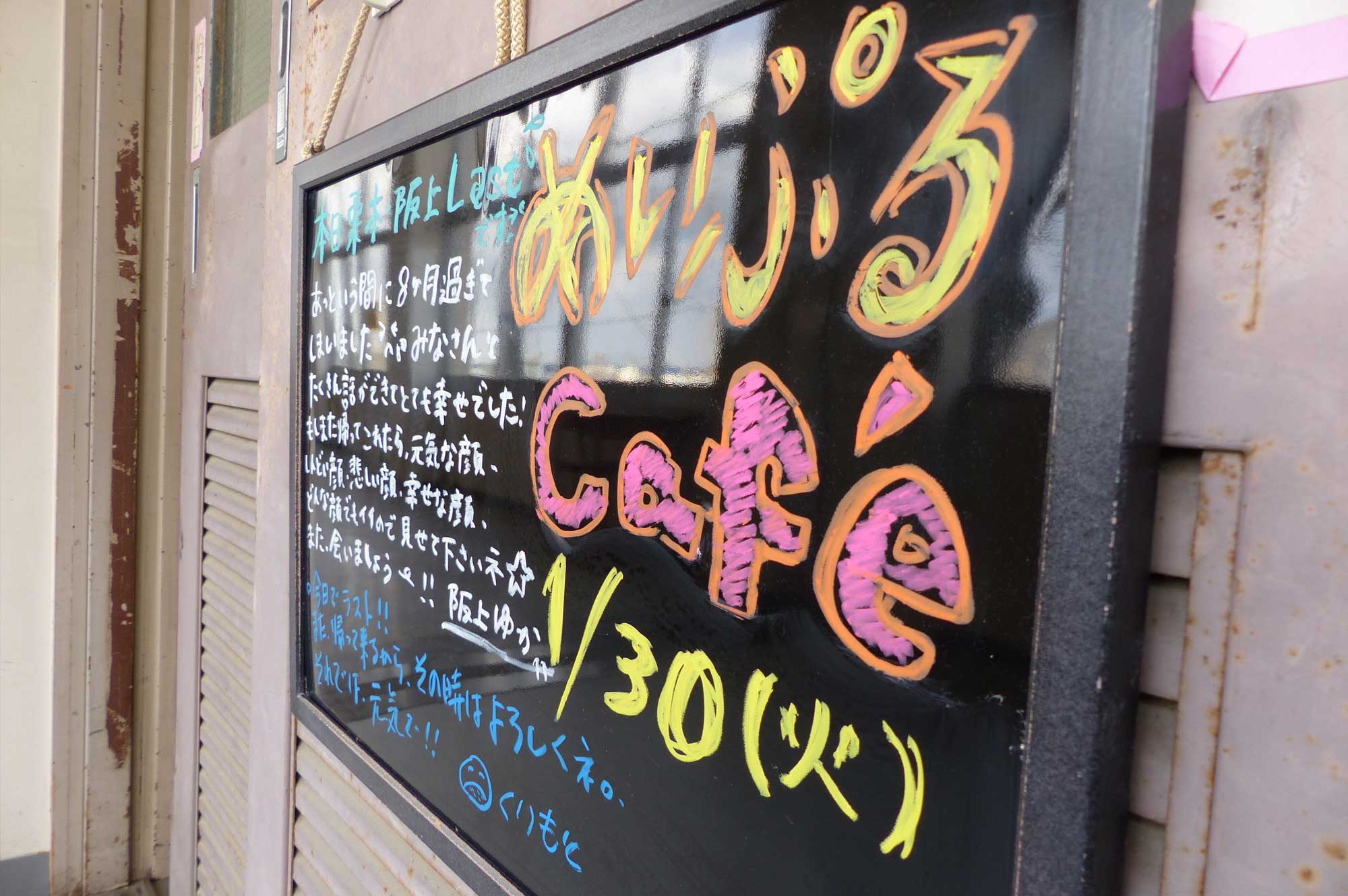 めいぷるカフェ@箕面東高校