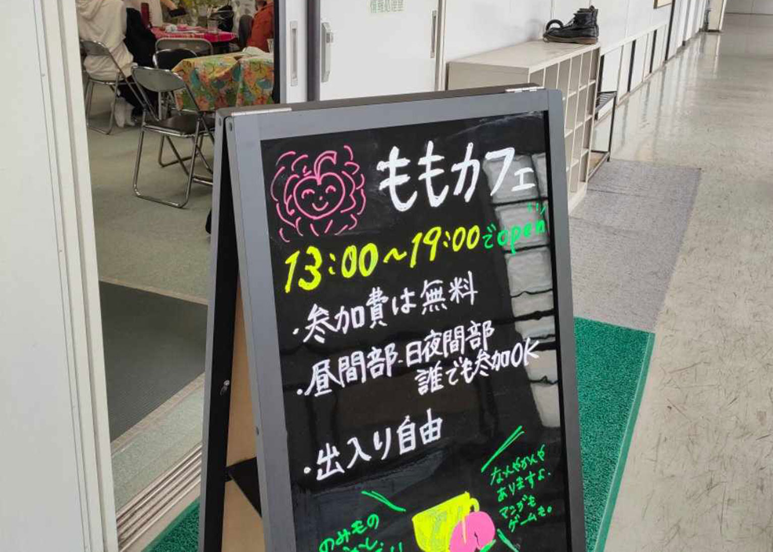 かめカフェ@桃谷高校